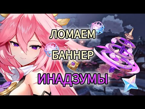 Видео: ХОТИМ ВСЕХ!!! МЫ БЫЛИ НА ГРАНИ... ★Genshin impact★#41