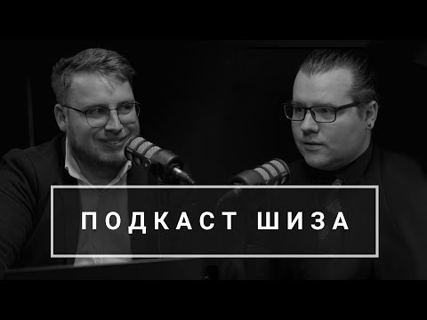 Видео: ПОДКАСТ ШИЗА || ПАРОДІЯ на Подкаст терапію feat. Вадим Дзюнько