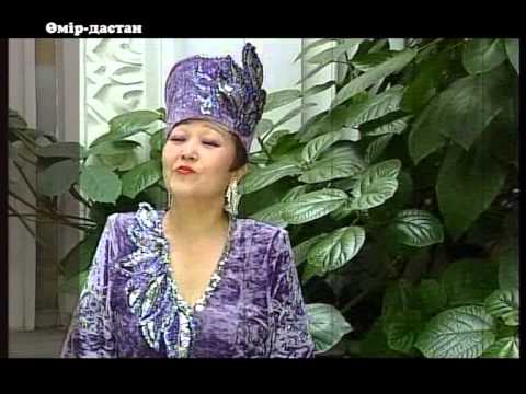 Видео: Өмір дастан, Әсет Бейсеуов