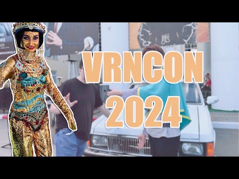Видео: ЧТО ВОДЯТ АНИМЕШНИКИ VRNCON 2024