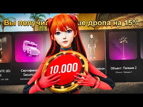 Видео: ОТКРЫЛ *10.000 ЗОЛОТЫХ РУЛЕТОК* с УЛУЧШЕНИЕМ VIP *+15% к ДРОПУ* на ARIZONA RP! (gta samp)