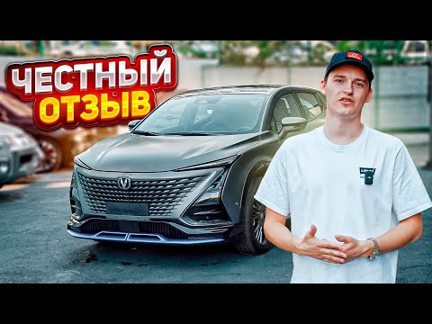 Видео: КАК МЫ ПРОЕХАЛИ 7 ТЫСЯЧ НА CHANGAN UNI-T