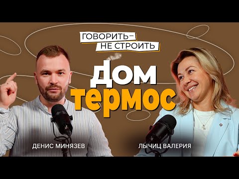 Видео: Секретный ключ к теплому дому. Все о теплоизоляционных материалах XPS и пенополистироле.