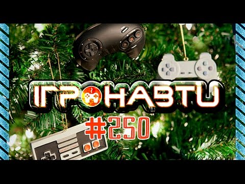 Видео: Ігронавти на QTV 250-й випуск!
