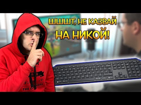 Видео: Мисля, че открих НАЙ-ТИХАТА клавиатура!