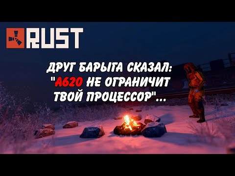 Видео: Как поджарить 7500F в аквариуме на бич мамке Rust Раст (Запись диагностики пк Rogue)
