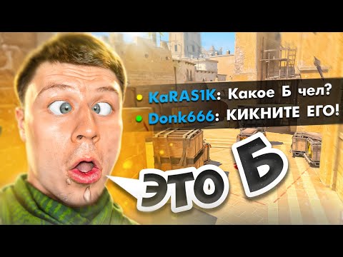 Видео: ДАЮ ФЕЙКОВУЮ ИНФУ ТИМЕЙТАМ ВСЮ ИГРУ В CS2