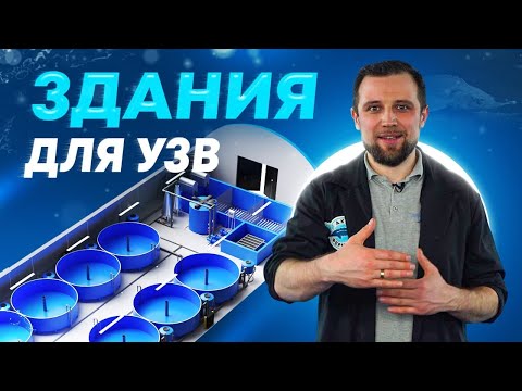 Видео: Как ПРАВИЛЬНО подобрать СЕБЕ ЗДАНИЕ для УЗВ? | ПОЛНЫЙ РАЗБОР всех ТИПОВ ЗДАНИЙ ДЛЯ УЗВ