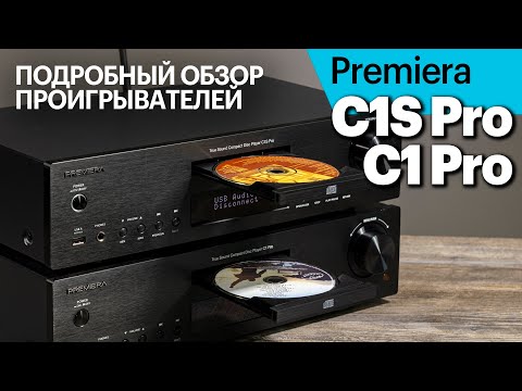 Видео: Premiera C1S Pro и C1 Pro. Подробный обзор новых проигрывателей