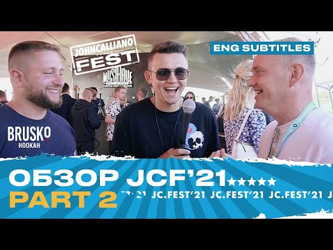 Видео: JohnCalliano Fest 2021. Часть 2. Must Have делает электронки? Чебака создаёт новый бренд.