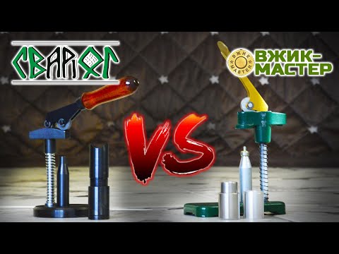 Видео: СВАРОГ vs ВЖИК - сравнение комплектов для снаряжения патронов 12 калибра