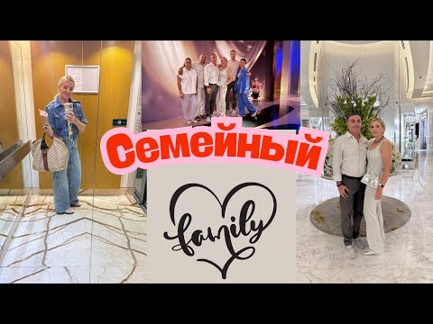 Видео: Вилла, Эндолифт, Кофемашина Miele, Покупки в Sephora NetAPorte