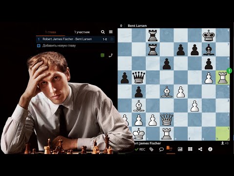 Видео: СТРАТЕГИЯ по ФИШЕРУ: вариант ДРАКОНА