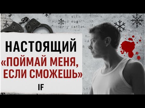 Видео: Кража «звезды Сиси» в Вене. История Джеральда Бланшара — настоящего «Поймай меня, если сможешь