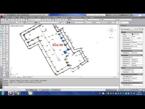 Видео: AutoCAD (Автокад) экспорт объектов в Кредо (CREDO) mix_ter