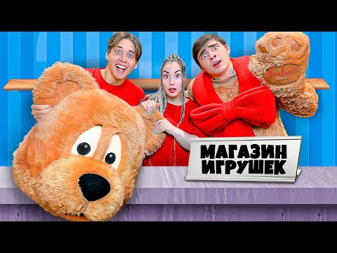 Видео: Стали Продавцами в Самом Большом Магазине Игрушек в Мире на 24 часа!