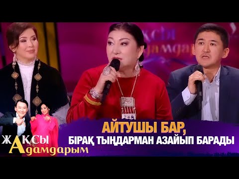 Видео: Ерлан Рысқали: Дәстүрлі ән өнері емес, «Қазақтың ұлттық классикалық өнері» дейік | Жақсы адамдарым