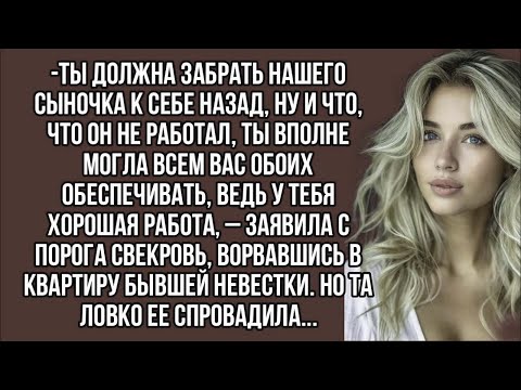 Видео: Ты должна забрать нашего сыночка к себе назад, ну и что, что он не работал...