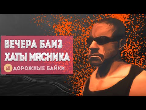 Видео: Побег из Петушенка | 1 Часть | The Chronicles of Riddick