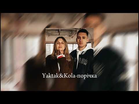 Видео: Yaktak&Kola-порічка speed up