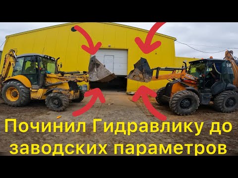 Видео: Ремонт гидравлики New Holland b90b.