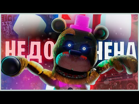 Видео: 🎭ТЕБЕ НУЖНО СЫГРАТЬ ВО FNAF WORLD | ОБЗОР FNAF WORLD🎭