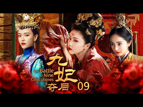 Видео: Рожденная служанкой, победила 8 наложниц, стала любимой императрицей в Мин, бездетная.EP09