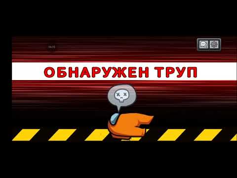 Видео: Играю в амонг ас 