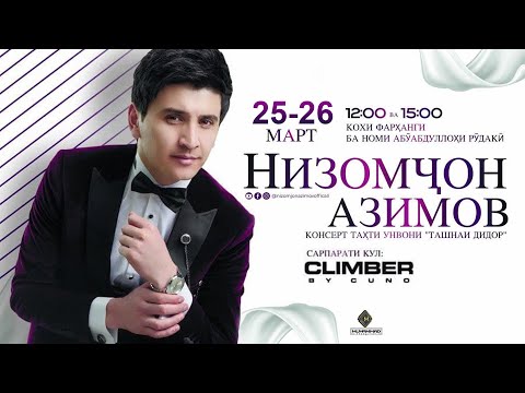 Видео: Шоу-консерти Низомчон Азимов 2021 [ПУРРА] «‎Ташнаи дидор» / Nizomjon Azimov (Full Conсert 2021)