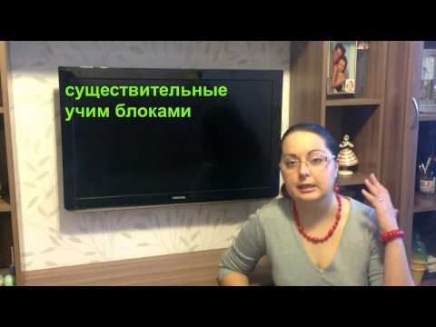 Видео: Турецкий язык с нуля. Словарный запас. Завершения курса А1