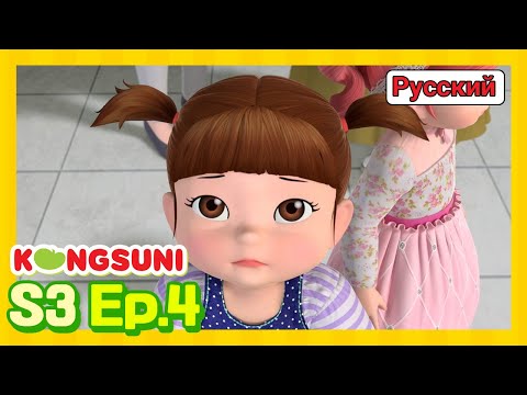 Видео: Ешь овощи! - Консуни мультик (Сезон 3 Серия 4)) – Мультфильмы для девочек