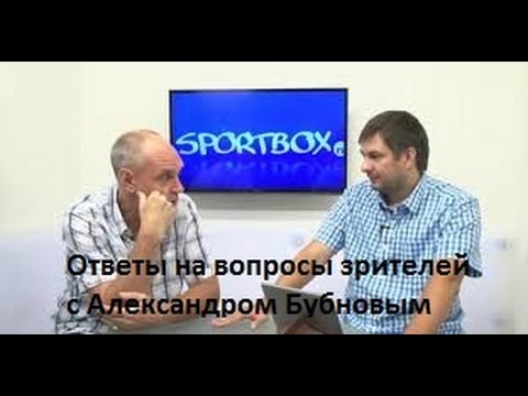 Видео: Ответы на вопросы зрителей с Александром Бубновым  2014