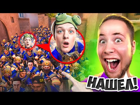 Видео: НАЙДУ ЛИ Я АБОВЕНА СРЕДИ 100 ФЕЙКОВ?! ПРОВЕРКА НА ДРУЖБУ В Standoff 2