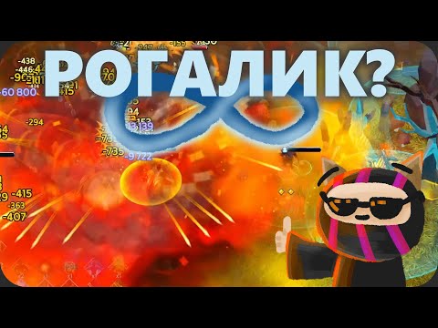 Видео: Новый жанр игр который БЕСКОНЕЧНЫЙ