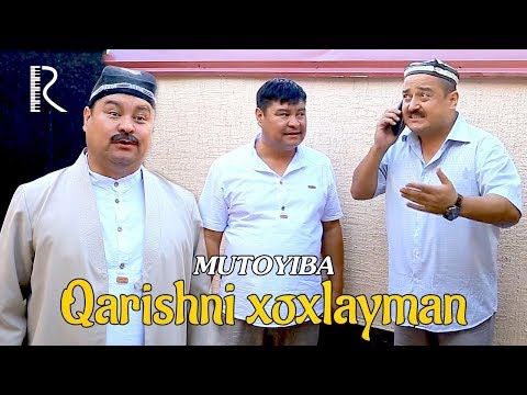 Видео: Mutoyiba - Qarishni xoxlayman | Мутойиба - Каришни хохлайман (hajviy ko'rsatuv)