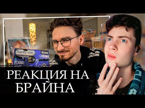 Видео: Я вернул распаковку посылок от зрителей (и это была ошибка..) Брайн Мапс TheBrianMaps Реакция