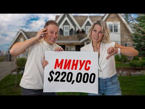 Видео: Мы продали инвестиционную недвижимость и потеряли $220,000 — весь разбор | Жизнь в Канаде