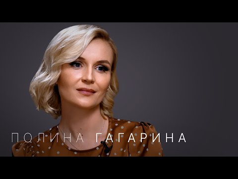 Видео: Полина Гагарина — впервые про развод, статус главной певицы страны и потерю отца