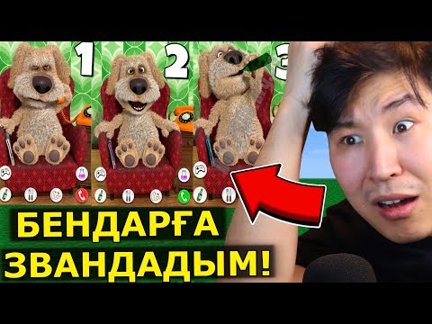 Видео: 😱3 БЕНМЕН СӨЙЛЕСТІМ✅