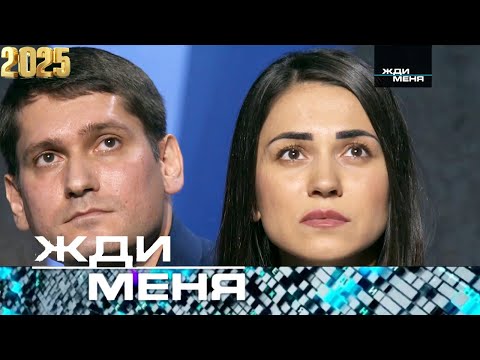 Видео: Жди меня. Выпуск от 15.10.2025 - « История Леонида и Евгении из Москвы  » - Передачи НТВ