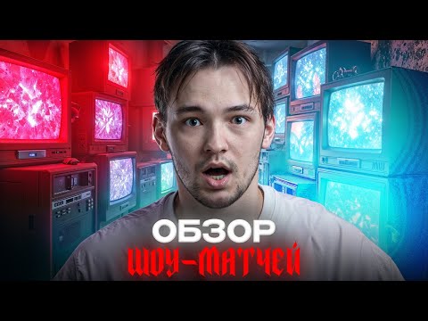 Видео: МЫ ЕЩЕ ПОБОРЕМСЯ. ГОТОВЛЮСЬ К ТУРНИРУ