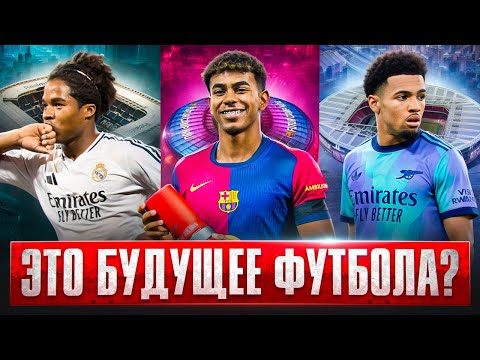 Видео: ОНИ ЗАМЕНЯТ МЕССИ И РОНАЛДУ! 10 ВУНДЕРКИНДОВ, которые ПОКОРЯТ футбол