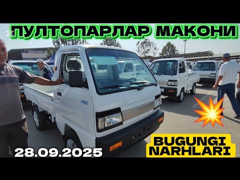 Видео: 28- сентябр карея узб лаболар нархлари Labo narhlari Andijon 2025 бозор АВЖИДА 💥