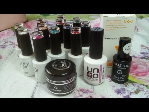 Видео: КрасоткаПро! Мой заказ товаров для маникюра)