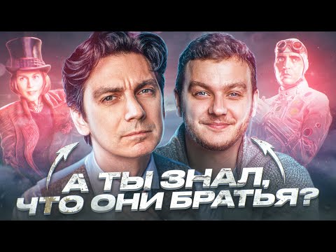 Видео: АКТЕРСКИЕ СЕМЬИ В ОЗВУЧКЕ | ВЫ ДАЖЕ НЕ ДОГАДЫВАЛИСЬ, ЧТО ОНИ РОДСТВЕННИКИ