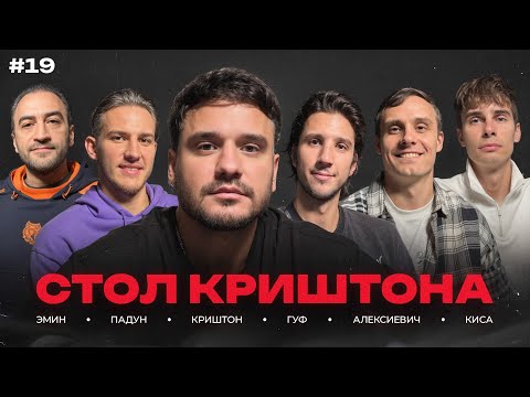 Видео: Гуф и Падун самая сильная связка Winline UBA / Подножка Карпеко / Первая игра Мозгова в Winline UBA