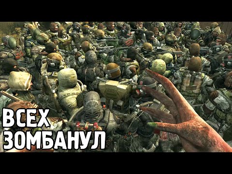 Видео: Захватил всю Зону играя в STALKER за Контролера