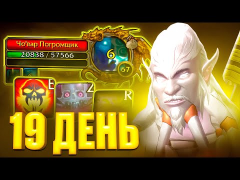 Видео: Я ТЕПЕРЬ 100% ШП! ПРОКАЧКА ДО ПЕРВОЙ СМЕРТИ В WOW #19