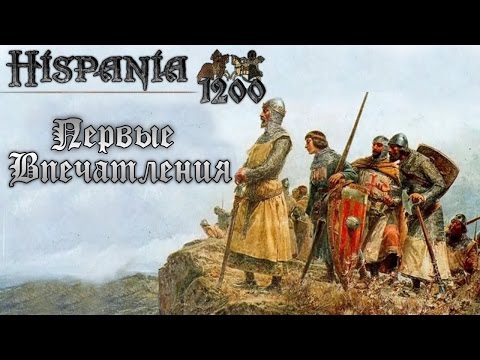 Видео: Обзор Hispania 1200 [Mount & Blade: Warband] - Реконкиста