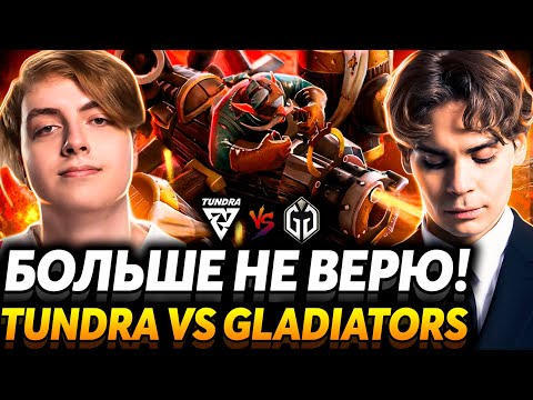 Видео: Я нашёл замену Скитеру! 33 просто Легенда. Nix смотрит Tundra Esports Gaimin Gladiators